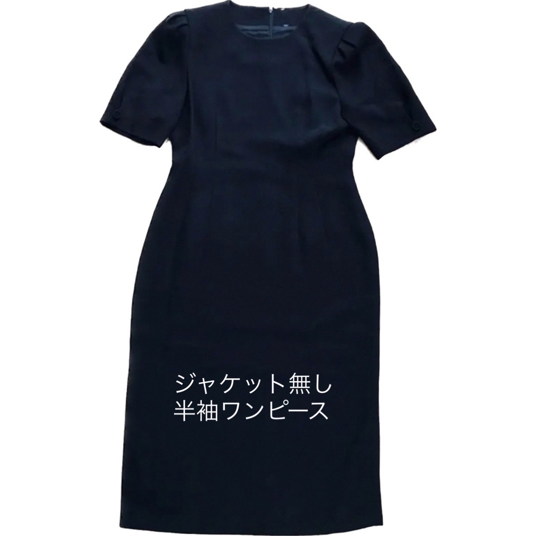 TOKYO IGIN(トウキョウイギン)の東京イギン ブラックフォーマル 礼服 レディースのフォーマル/ドレス(礼服/喪服)の商品写真