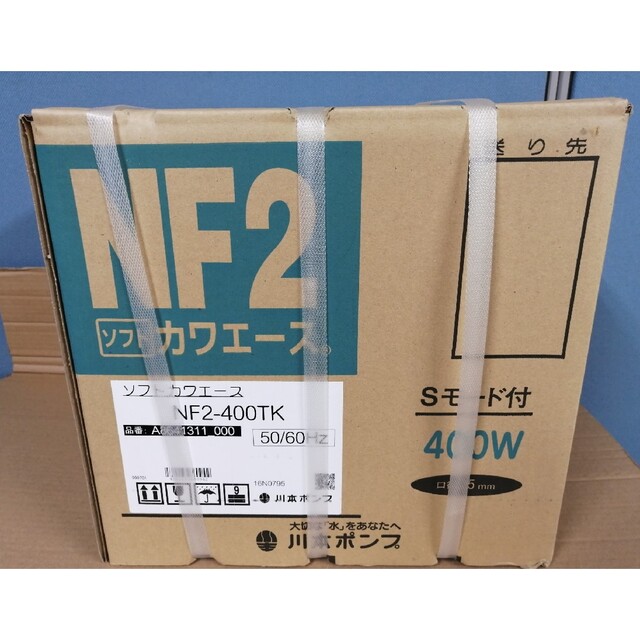 川本ポンプ　NF2-400TK  浅井戸用