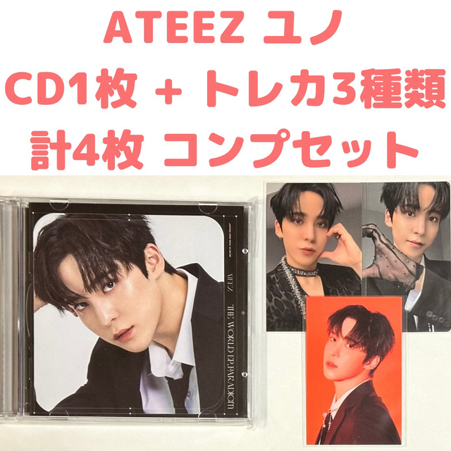 ATEEZ タワレコ キャンパスボード ユノ 当選品