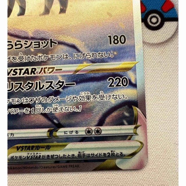 ポケモン(ポケモン)のポケカ　グレイシア　SAR エンタメ/ホビーのトレーディングカード(シングルカード)の商品写真