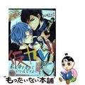【中古】 仮カレ!!/コアマガジン/高城リョウ