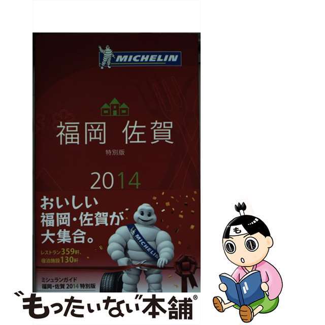 ウルトラ英語常識 大学生のための就職試験対策 〔２００４年度版〕/一ツ橋書店/就職試験情報研究会