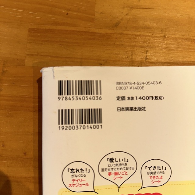 自分で考える子になる「こども手帳術」 あれこれ言わなくても大丈夫！ エンタメ/ホビーの雑誌(結婚/出産/子育て)の商品写真