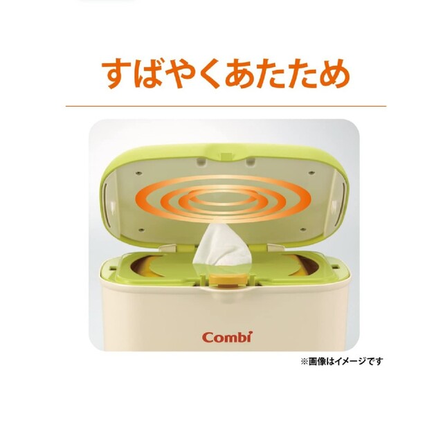 combi(コンビ)のコンビ　クイックウォーマー キッズ/ベビー/マタニティのおむつ/トイレ用品(ベビーおしりふき)の商品写真