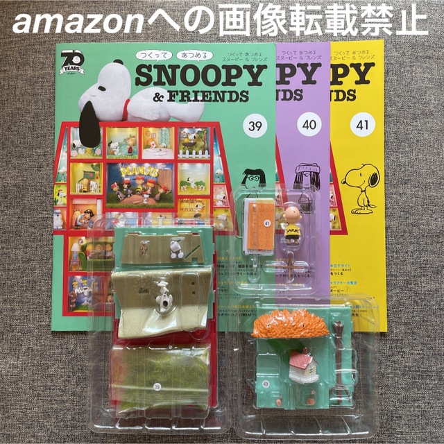 デアゴスティーニ スヌーピー つくってあつめるスヌーピー デアゴスティーニ スヌーピー つくってあつめるスヌーピー