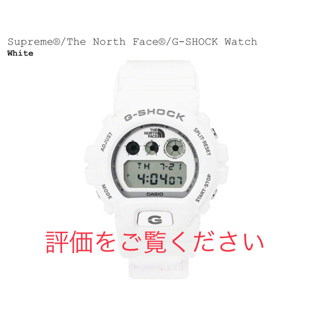 Supreme x THE NORTH FACE G-SHOCK 白