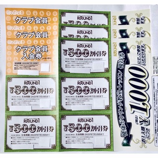 ラウンドワン　株主優待券　3セット　7,500円分(ボウリング場)