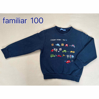 ファミリア(familiar)のfamiliar  定番乗り物刺繍トレーナー　100(Tシャツ/カットソー)