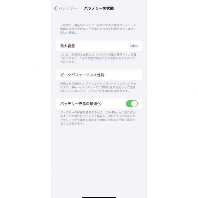 iPhone(アイフォーン)のiPhone 11 ホワイト 128GB SIMフリー スマホ/家電/カメラのスマートフォン/携帯電話(スマートフォン本体)の商品写真