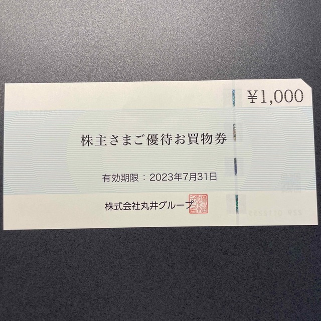 マルイ　株主優待　1000円分 チケットの優待券/割引券(ショッピング)の商品写真