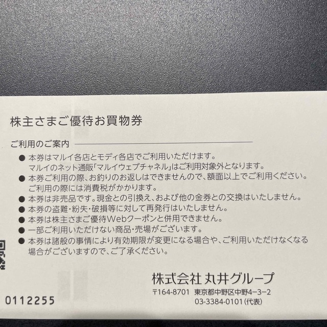 マルイ　株主優待　1000円分 チケットの優待券/割引券(ショッピング)の商品写真