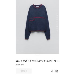 ザラ(ZARA)のZARA コントラストトップステッチニットセーター(ニット/セーター)