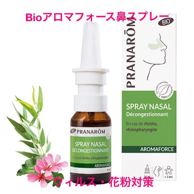 PRANAROM(プラナロム)のプラナロム（PRANAROM）Bioアロマフォース鼻スプレー15ミリ コスメ/美容のリラクゼーション(エッセンシャルオイル（精油）)の商品写真