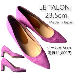 ルタロン(Le Talon)の新品LE TALON 23.5パンプス(ハイヒール/パンプス)