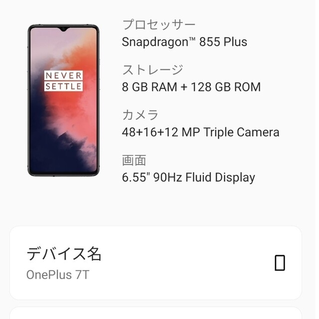 One Plus7T 美品