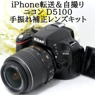 ❤近中距離レンズ❤ Nikon D5100 ニコン 一眼レフ カメラ スマホ転送