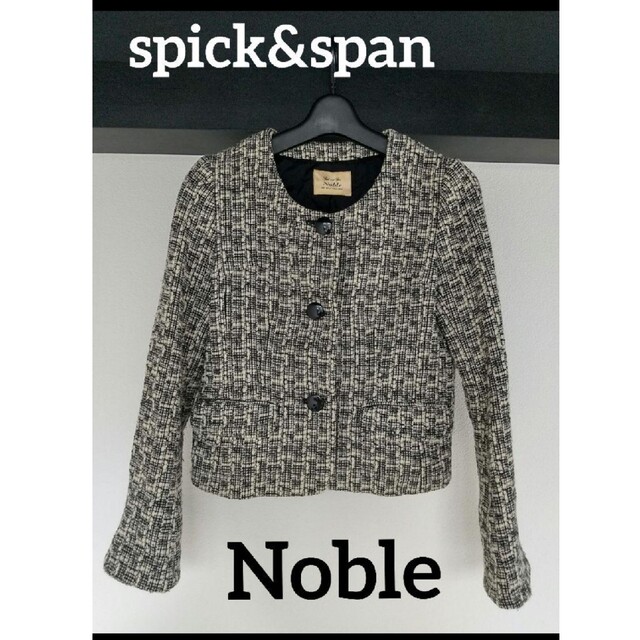 ✨Spick and Span☆ツイード☆ノーカラージャケット☆sizeS - アウター