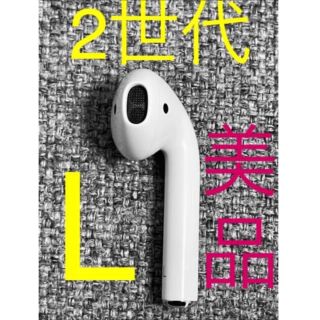 アップル(Apple)のApple AirPods 第2世代　片耳 L 片方 左耳 (ヘッドフォン/イヤフォン)