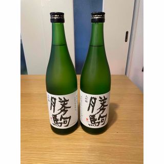 勝駒 大吟醸 2本セット(日本酒)