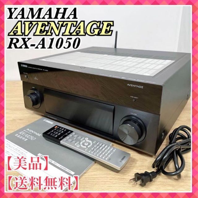 美品】YAMAHA ヤマハ RX-A1050 AVアンプ AVENTAGE iaihnw-lotim.ac.id