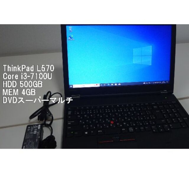 Lenovo(レノボ)のLenovo L570 i3-7100U 500G/4G Office2016 スマホ/家電/カメラのPC/タブレット(ノートPC)の商品写真