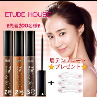 ETUDE HOUSE★3号グレーブラウン
☆眉テンプレプレゼント付き！(眉マスカラ)