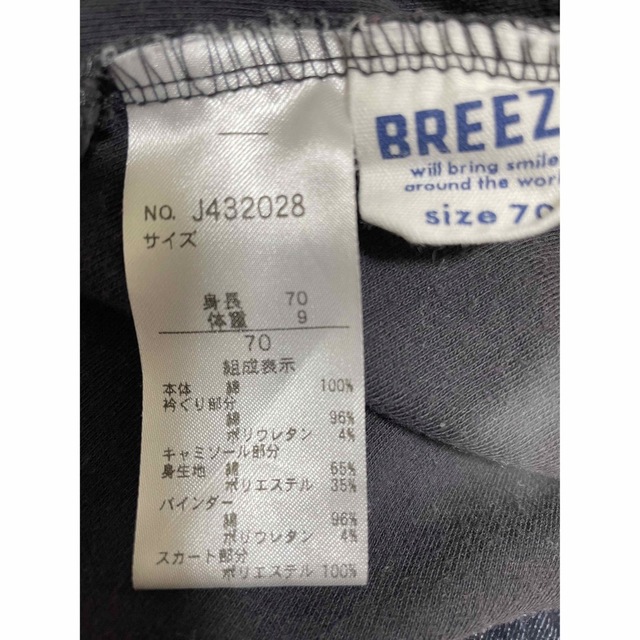 BREEZE(ブリーズ)のブリーズ　ロンパース キッズ/ベビー/マタニティのベビー服(~85cm)(ロンパース)の商品写真
