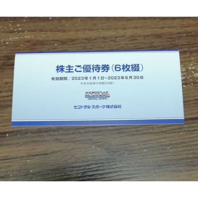 セントラルスポーツ 株主優待券 6枚 | www.prakashferrous.com