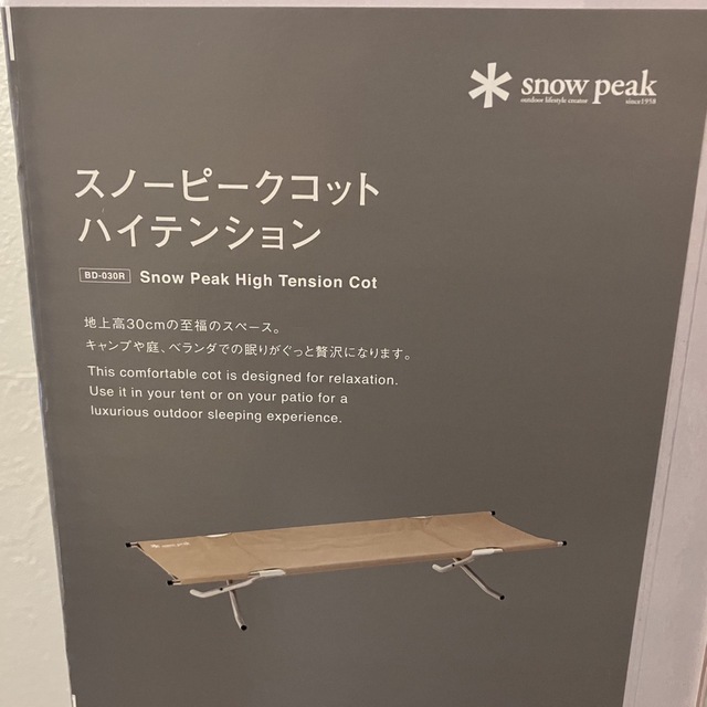 廃盤日本製】スノーピーク コット ハイテンション BD-030 オンライン