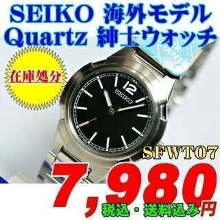 セイコー(SEIKO)のセイコー 海外モデル 紳士ウォッチ SFWT07 新品ですが・(腕時計(アナログ))