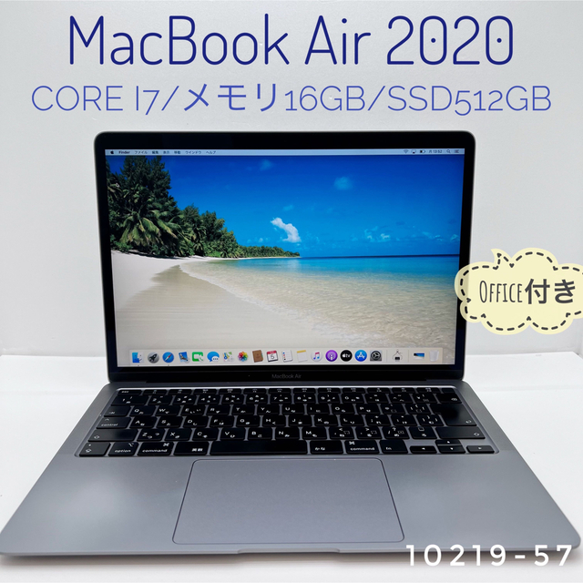 全てのアイテム Mac SSD512GB メモリ16GB i7 Core Air2020 MacBook