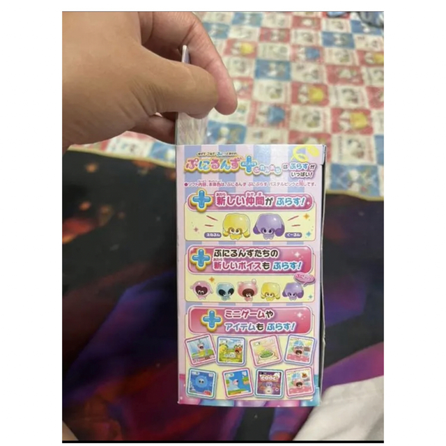 新品未使用未開封ぷにるんずぷにぷらすプレミアム