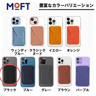 アイフォーン(iPhone)のMOFT MagSafe ウォレット　Apple iPhone (その他)