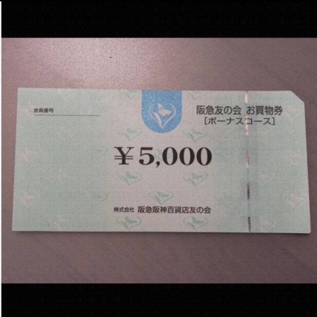 優待券/割引券 △5 阪急友の会 5000円×370枚=185万円 699300円 品質