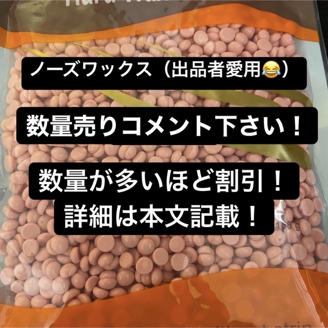 【鼻毛脱毛】ノーズワックススティック100本 【数量変更可能】 コスメ/美容のボディケア(脱毛/除毛剤)の商品写真