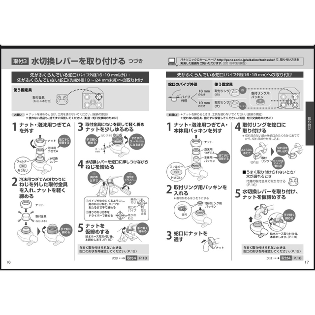 Panasonic(パナソニック)のPanasonic アルカリイオン浄水器 インテリア/住まい/日用品のキッチン/食器(浄水機)の商品写真