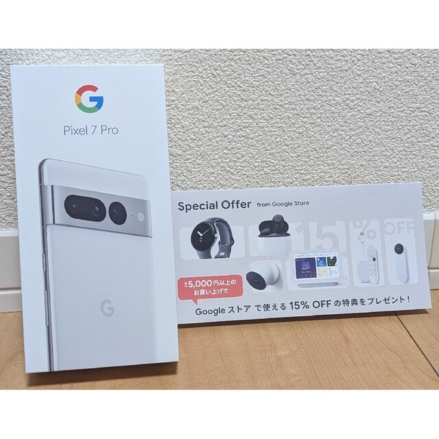 【新品未開封】Google Pixel 7 pro snow 128GB