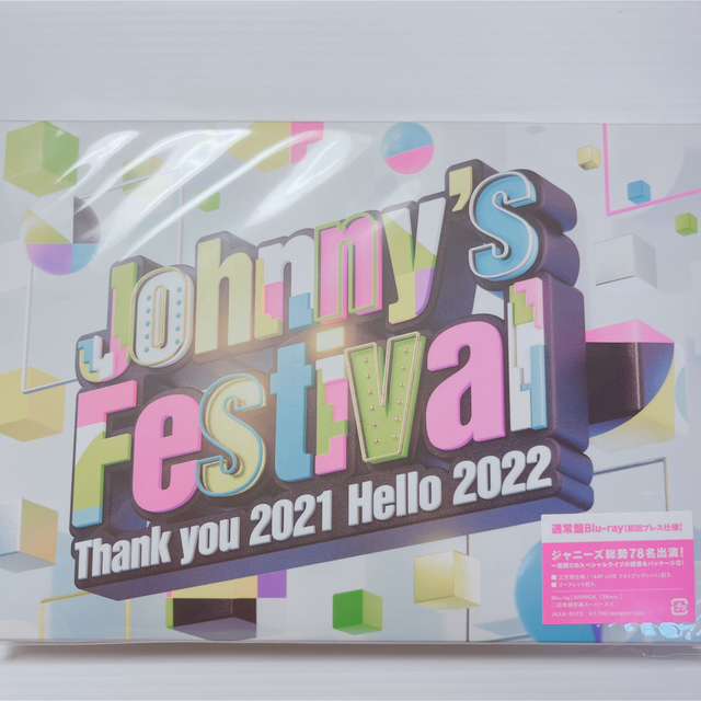 ジャニーズ  フェスティバル  カウコン  通常盤  Blu-ray