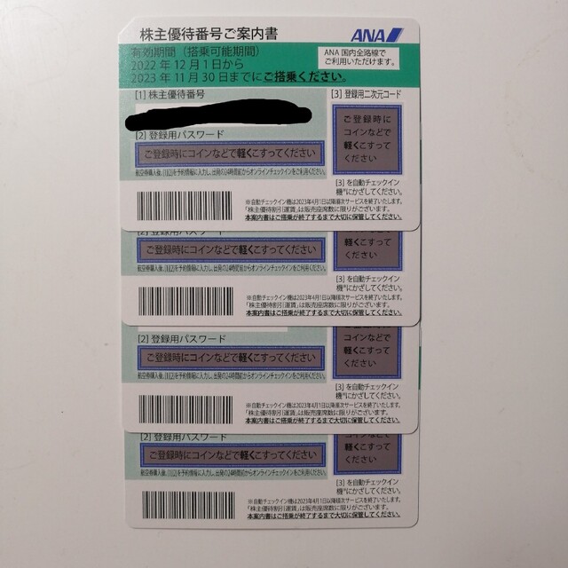 ANA 全日空 優待 4枚 チケットの優待券/割引券(その他)の商品写真