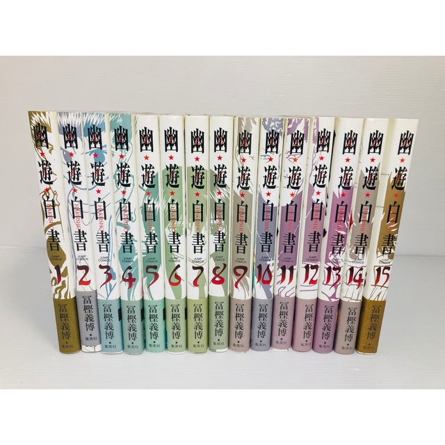 集英社 - 全巻初版帯付き‼️ 幽遊白書 完全版 全巻 画集 冨樫義博の