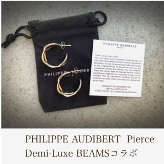 フィリップオーディベール(Philippe Audibert)の完売レアPHILIPPEAUDIBERT ピアス(ピアス)