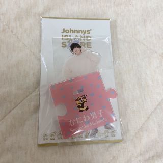 ジャニーズ(Johnny's)のなにわ男子 道枝駿佑 アクスタ(アイドルグッズ)