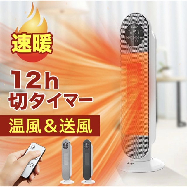 セラミックヒーター 【 ECO節電恒温・速暖】セラミックファンヒーター 暖房器具簡易包装にて発送致します