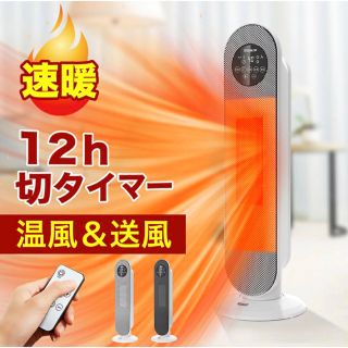 @セラミックファンヒーター セラミックヒーター 電気ファンヒーター 大型暖房器具(電気ヒーター)