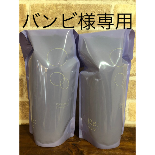 アジュバンプラチナムシャンプーレフィル600ml2個セット