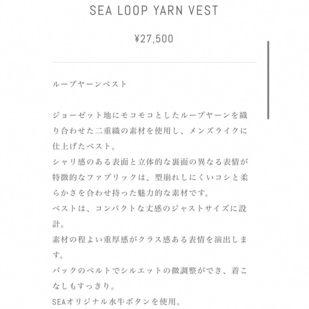seajapanSEA japan LOOP YARN  ベスト　ブラウン　新品未使用タグ付き