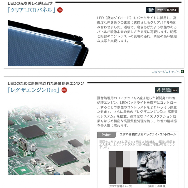 最上位 薄型】東芝 REGZA 42型 最高級 液晶テレビ レグザ テレビ/映像