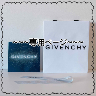 ジバンシィ(GIVENCHY)の『ネイト先生様』ラッピングセット/GIVENCHY(ショップ袋)