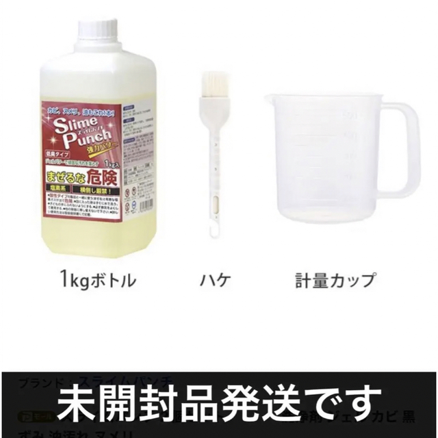 スライムパンチ   洗浄剤 ジェル カビ 黒ずみ 油汚れ ヌメリ取り　新品未使用 インテリア/住まい/日用品のインテリア/住まい/日用品 その他(その他)の商品写真