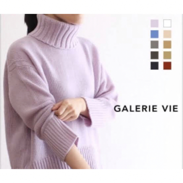 GALERIE VIE ギャルリーヴィー ファインウール タートルネック ニット